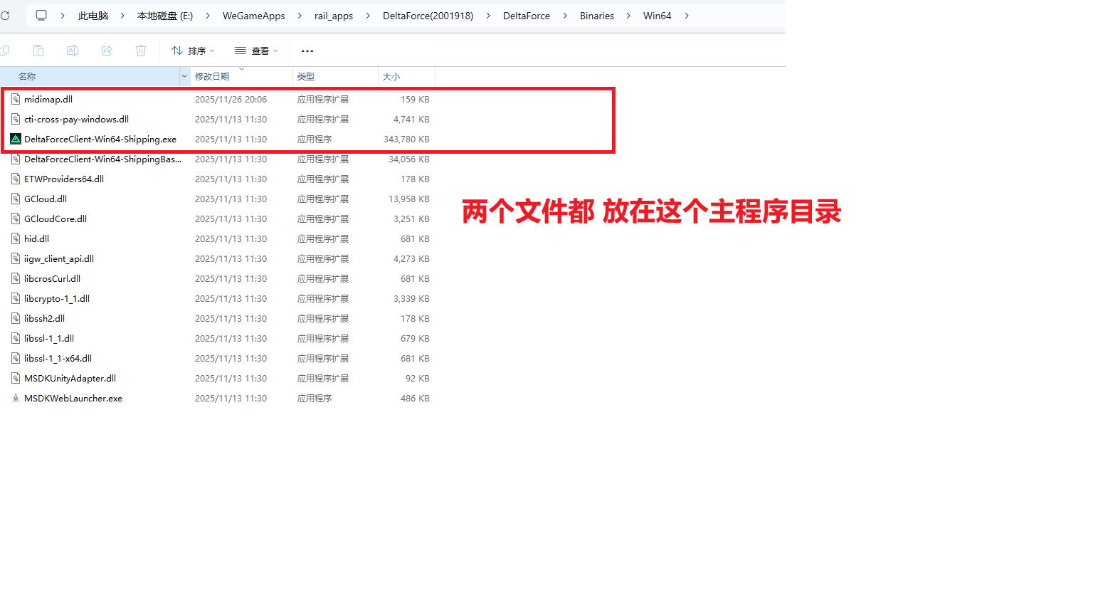文件放置位置示意图
